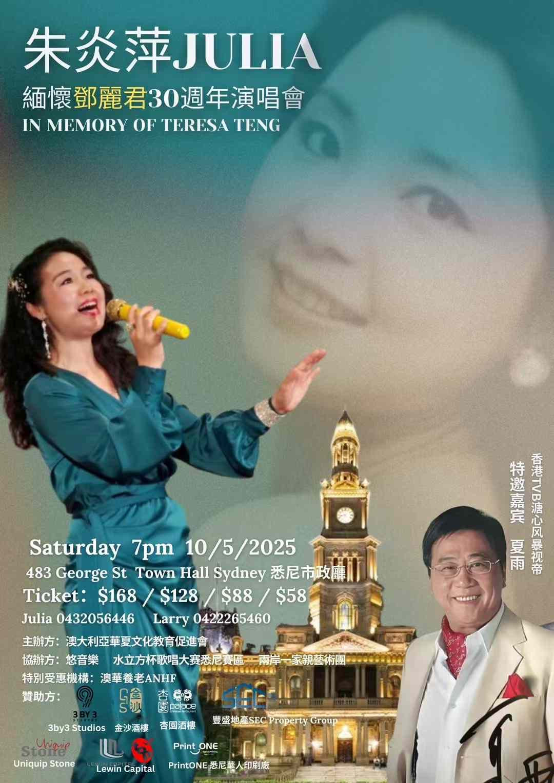 Celebrate Teresa Teng's Legacy at the 30th Anniversary Concert in Sydney | Presented by Uniquip Stone